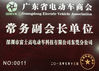 چین GUANGDONG FUSHIGAO NEW ENERGY TECHNOLOGY CO., LTD گواهینامه ها
